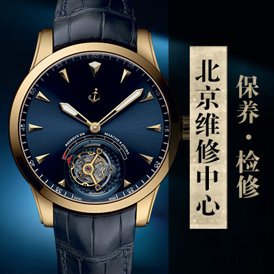 <b>北京雅典维修中心技师教您:雅典手表如何调时间日期</b>